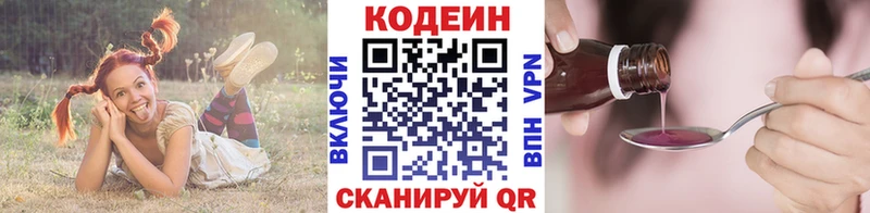 Codein Purple Drank  Каменск-Шахтинский 