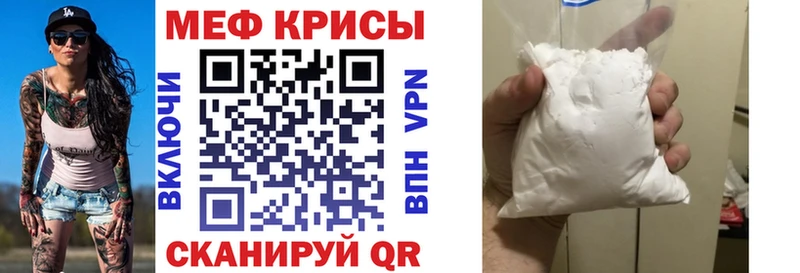 Меф 4 MMC  Каменск-Шахтинский 